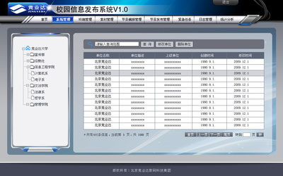 江南綠野 校園信息發(fā)布系統(tǒng)UI設(shè)計(jì)探索