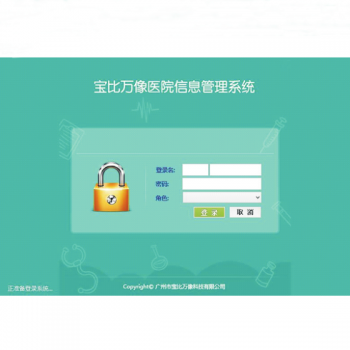 醫(yī)院信息管理系統(tǒng)(HIS) 提升醫(yī)療效率與患者服務(wù)的核心技術(shù)