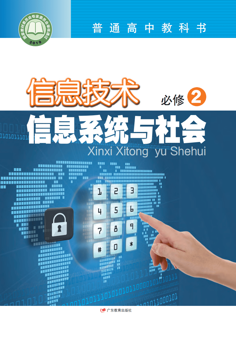 信息系統(tǒng) 數(shù)字時代的基石與引擎