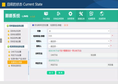 陜西啟控實驗室LIMS信息系統(tǒng)設(shè)計與實施